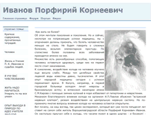 Tablet Screenshot of i-pk.ru